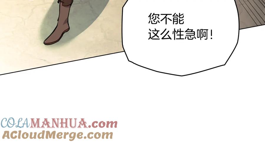 如果违背公爵的话 - 第41话 圣水攻击 - 第61张图