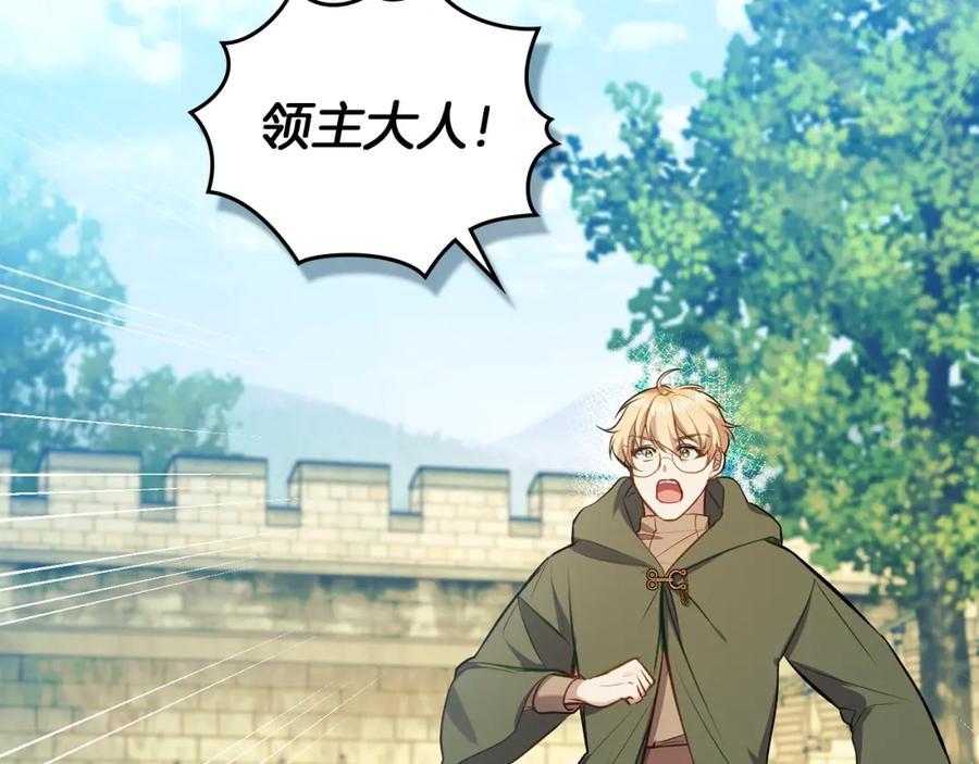 如果违背公爵的话 - 第41话 圣水攻击 - 第48张图