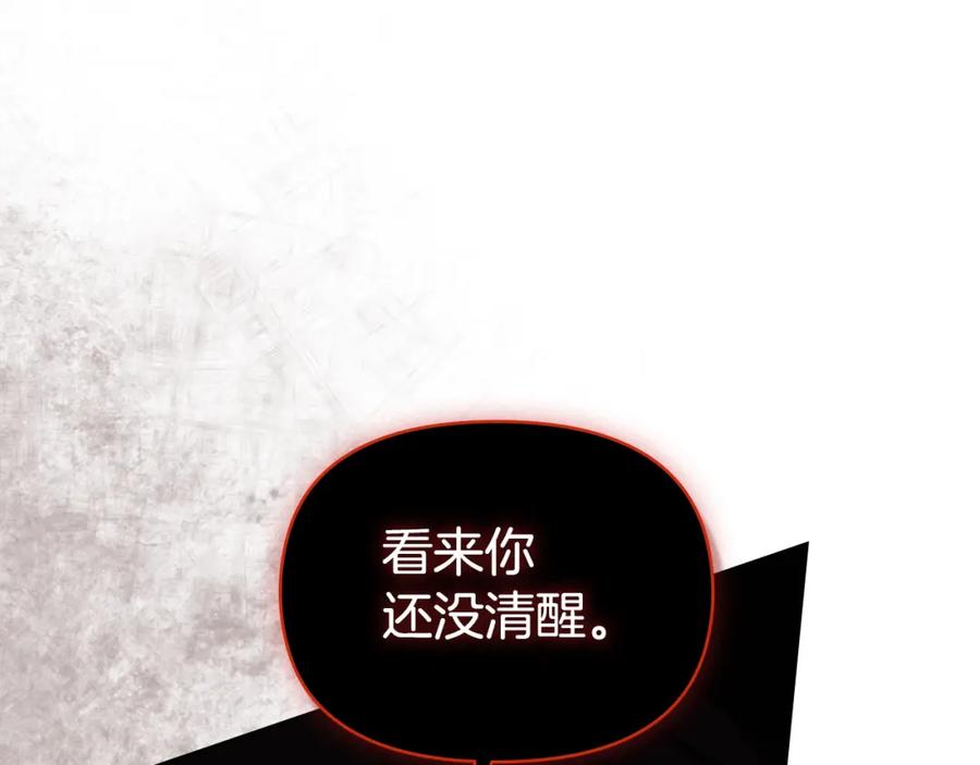 如果违背公爵的话 - 第41话 圣水攻击 - 第115张图