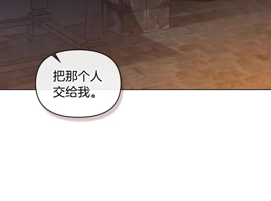 如果违背公爵的话 - 第41话 圣水攻击 - 第86张图