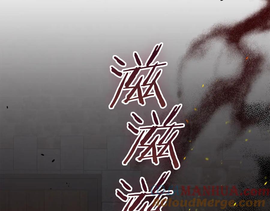 如果违背公爵的话 - 第41话 圣水攻击 - 第149张图