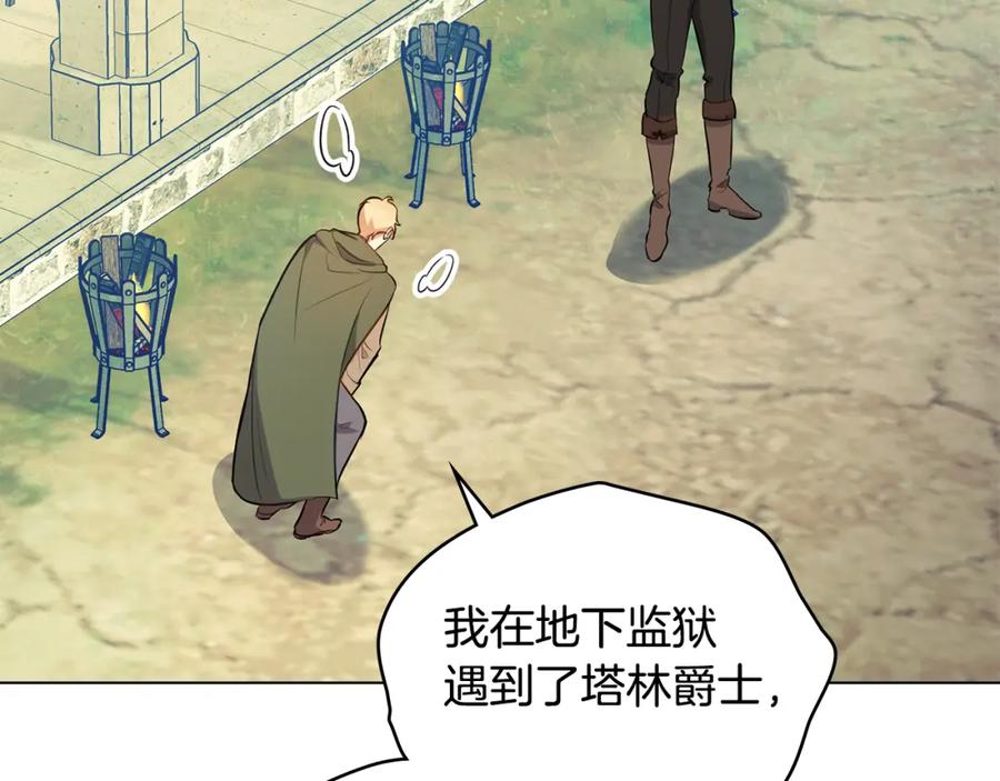 如果违背公爵的话 - 第41话 圣水攻击 - 第51张图