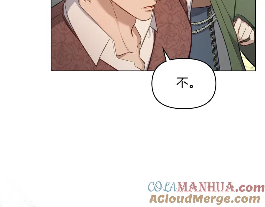 如果违背公爵的话 - 第41话 圣水攻击 - 第69张图