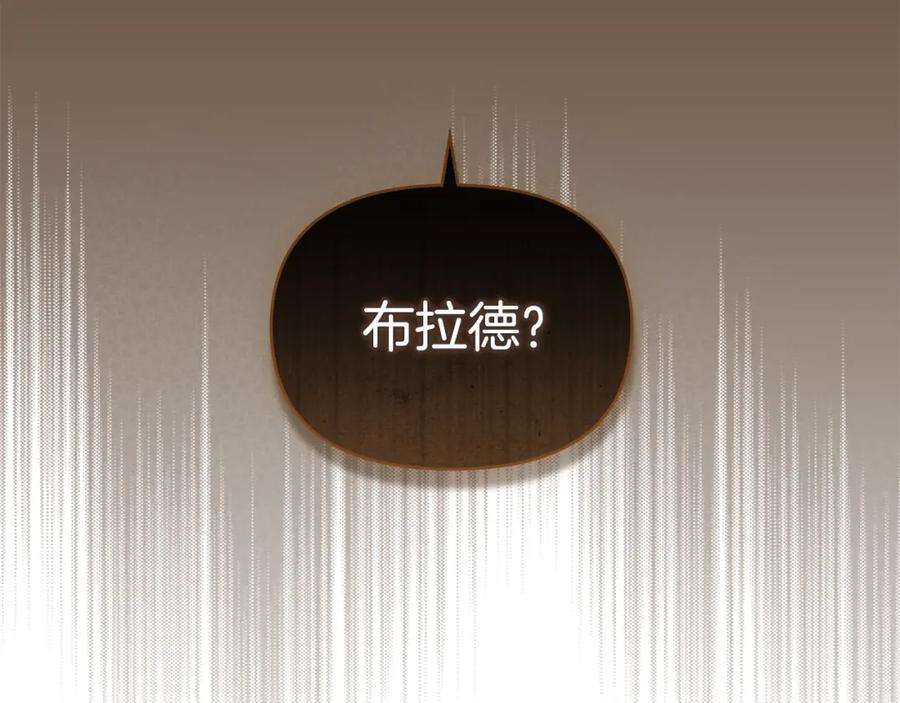 如果违背公爵的话 - 第41话 圣水攻击 - 第179张图