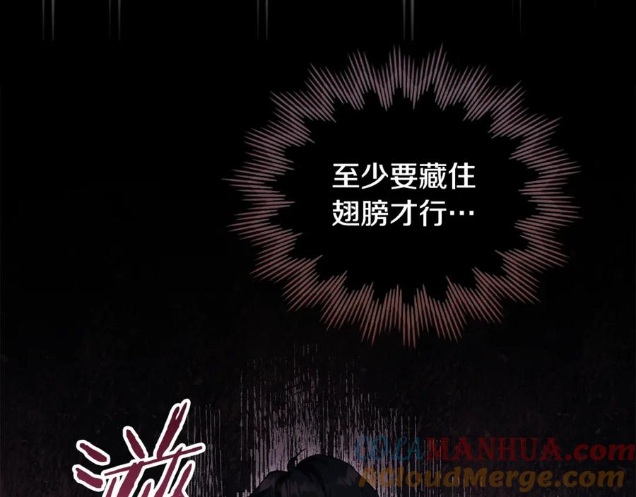 如果违背公爵的话 - 第41话 圣水攻击 - 第173张图