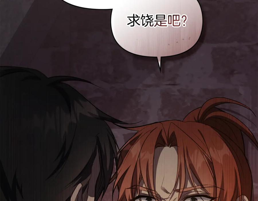 如果违背公爵的话 - 第41话 圣水攻击 - 第136张图