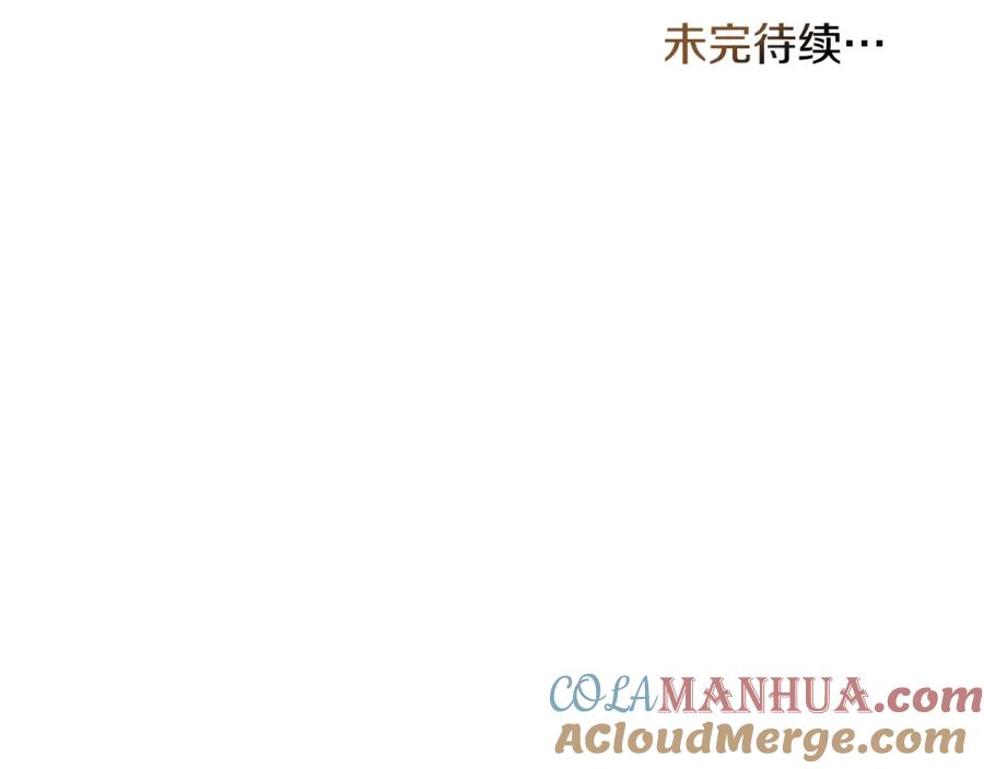 如果违背公爵的话 - 第41话 圣水攻击 - 第181张图