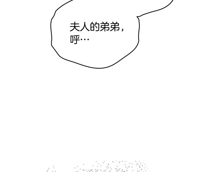 如果违背公爵的话 - 第41话 圣水攻击 - 第52张图