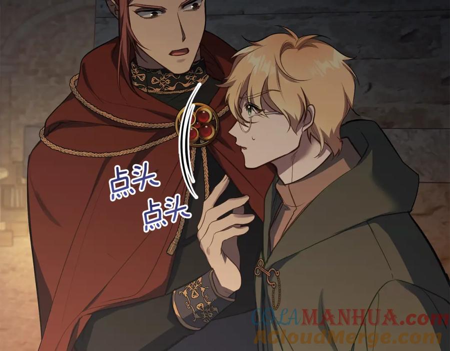 如果违背公爵的话 - 第41话 圣水攻击 - 第33张图