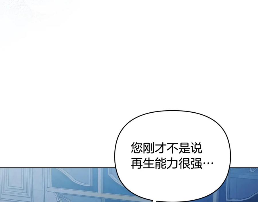 如果违背公爵的话 - 第41话 圣水攻击 - 第186张图