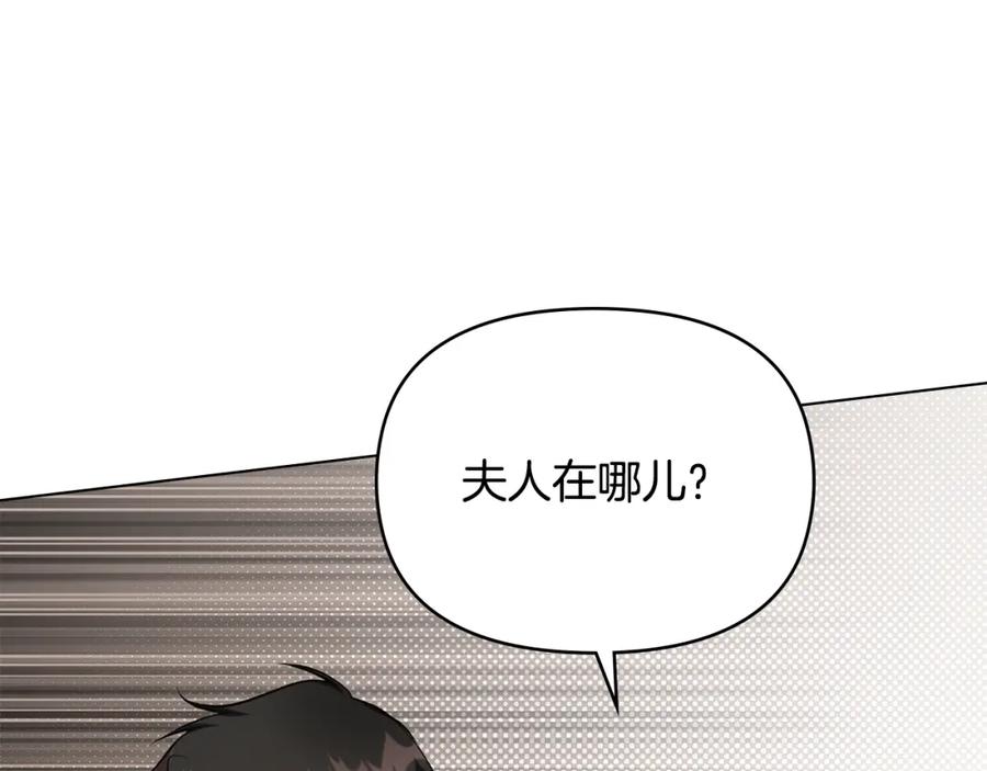 如果违背公爵的话 - 第41话 圣水攻击 - 第62张图