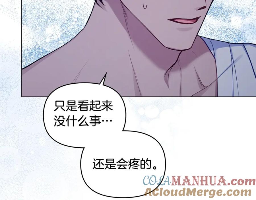 如果违背公爵的话 - 第41话 圣水攻击 - 第185张图