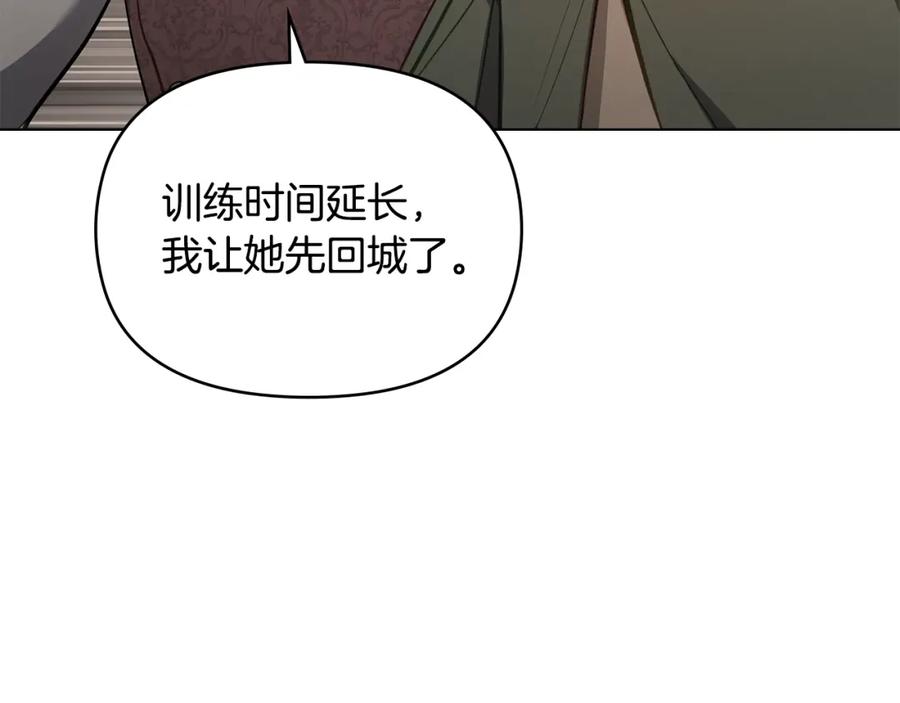 如果违背公爵的话 - 第41话 圣水攻击 - 第64张图