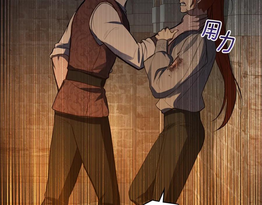 如果违背公爵的话 - 第41话 圣水攻击 - 第130张图