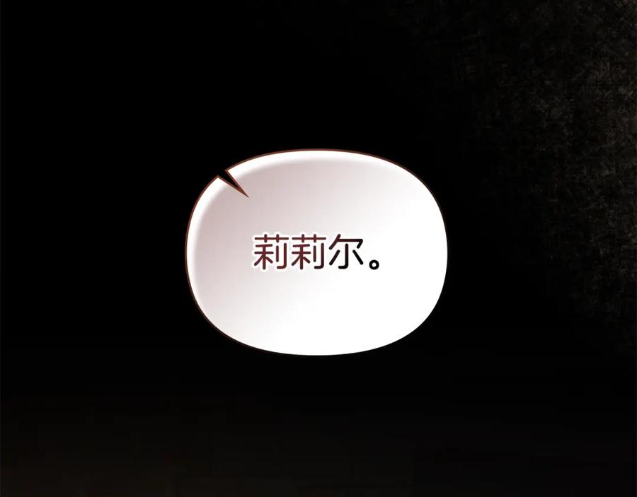 如果违背公爵的话 - 第41话 圣水攻击 - 第162张图