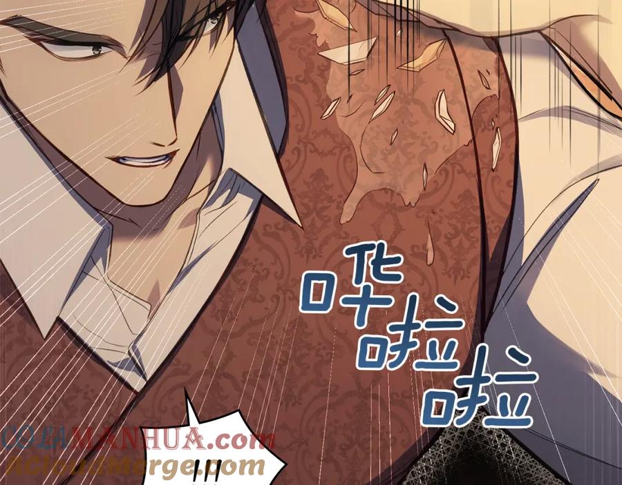 如果违背公爵的话 - 第41话 圣水攻击 - 第141张图