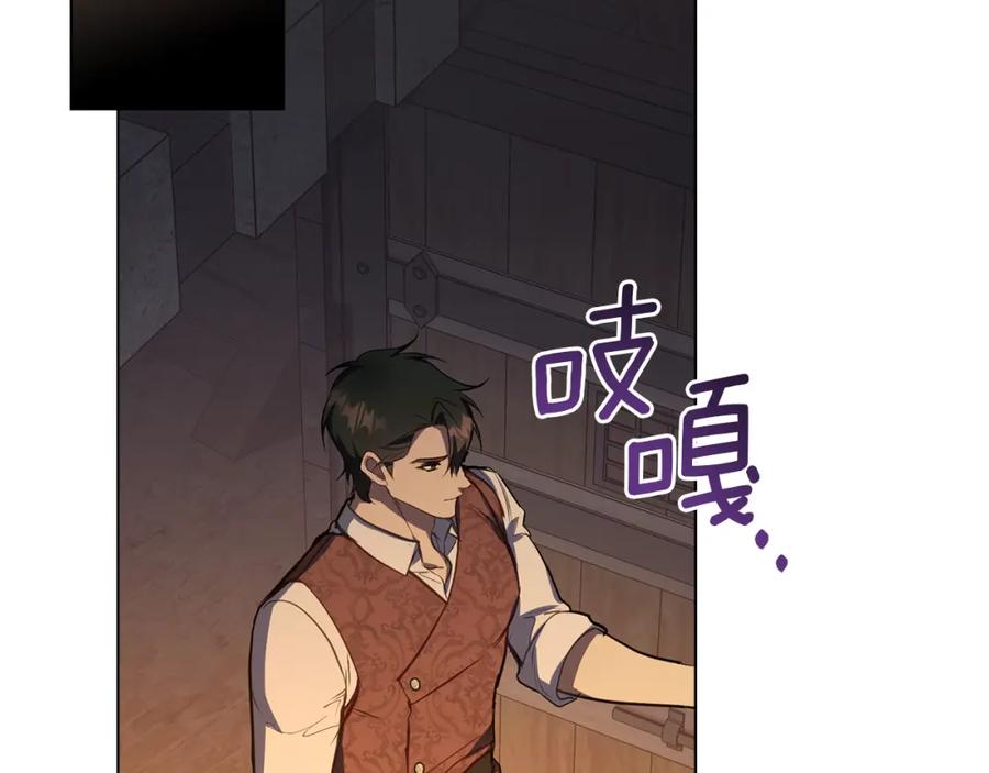 如果违背公爵的话 - 第41话 圣水攻击 - 第79张图