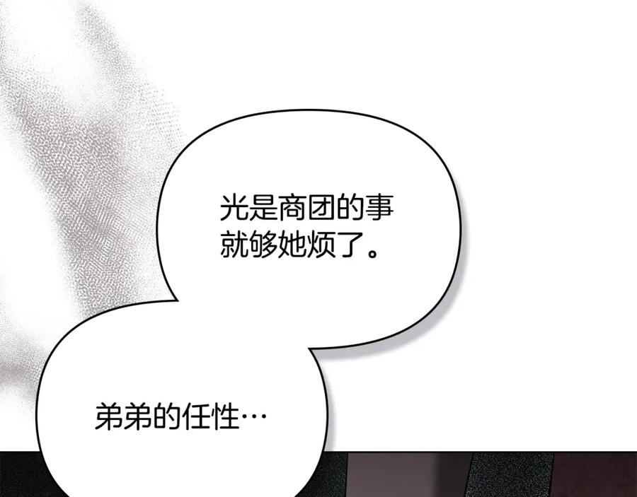 如果违背公爵的话 - 第41话 圣水攻击 - 第70张图