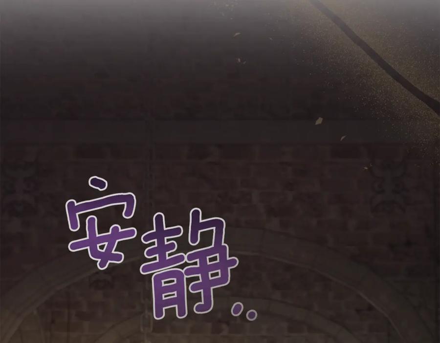 如果违背公爵的话 - 第41话 圣水攻击 - 第82张图