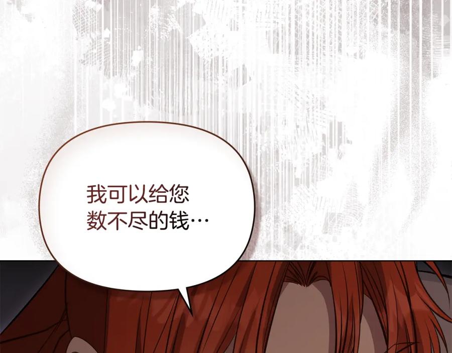 如果违背公爵的话 - 第41话 圣水攻击 - 第108张图