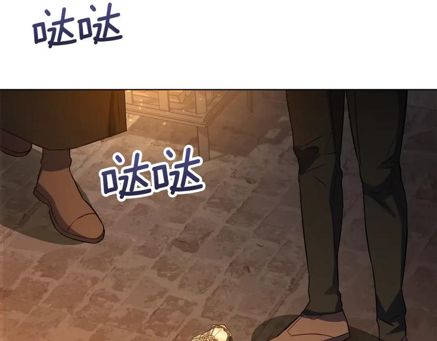 如果违背公爵的话 - 第42话 初恋 - 第48张图