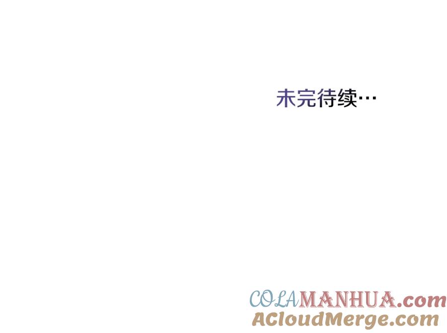 如果违背公爵的话 - 第42话 初恋 - 第181张图