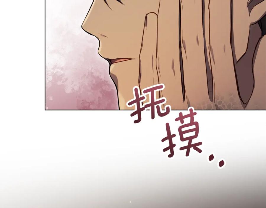 如果违背公爵的话 - 第42话 初恋 - 第36张图