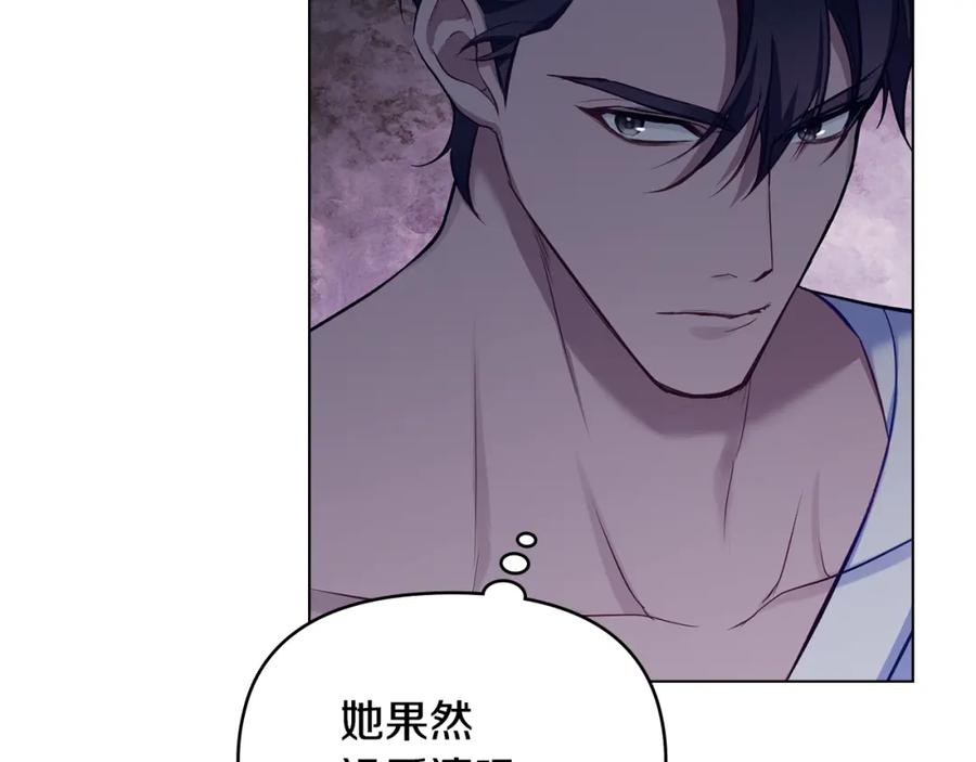 如果违背公爵的话 - 第42话 初恋 - 第100张图