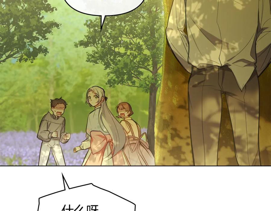 如果违背公爵的话 - 第42话 初恋 - 第148张图