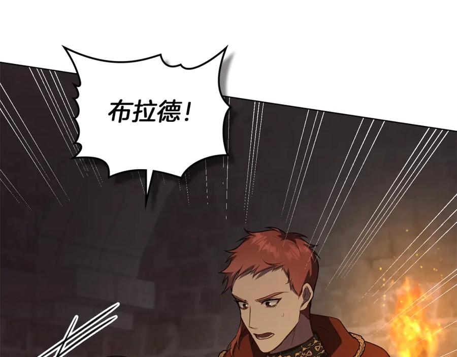 如果违背公爵的话 - 第42话 初恋 - 第2张图