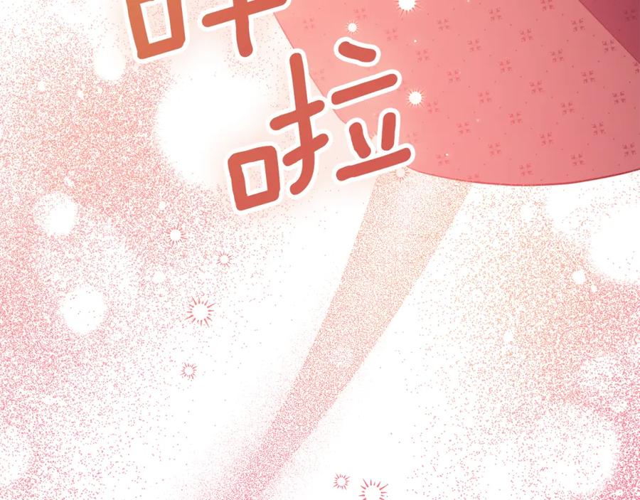 如果违背公爵的话 - 第42话 初恋 - 第60张图