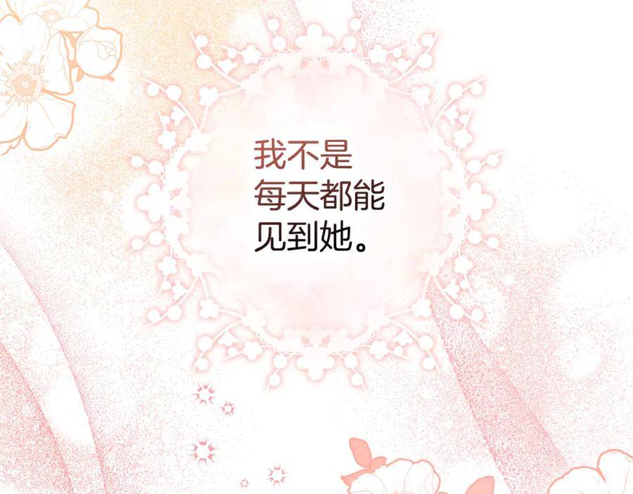 如果违背公爵的话 - 第42话 初恋 - 第162张图