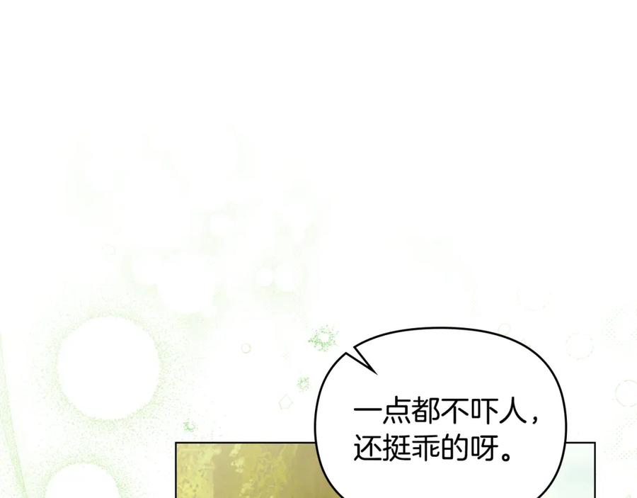 如果违背公爵的话 - 第42话 初恋 - 第155张图