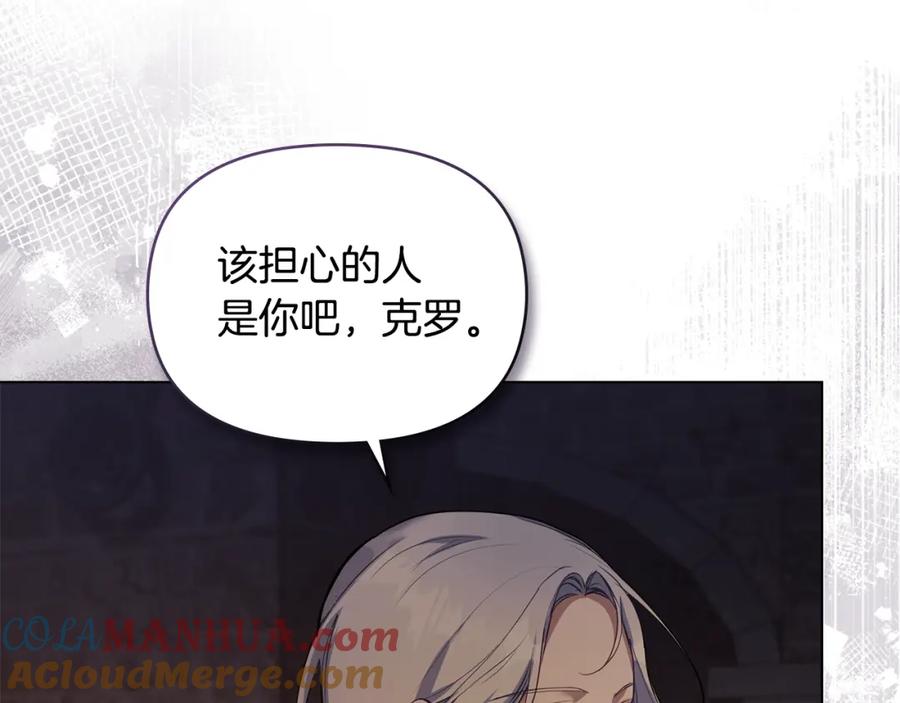 如果违背公爵的话 - 第42话 初恋 - 第69张图