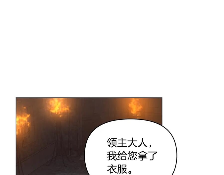 如果违背公爵的话 - 第42话 初恋 - 第52张图