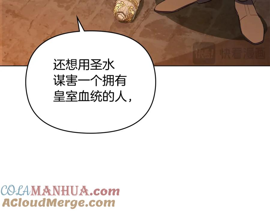 如果违背公爵的话 - 第42话 初恋 - 第49张图