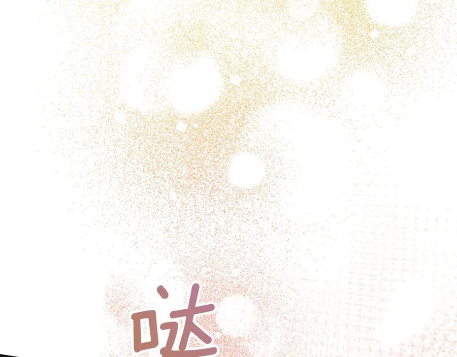 如果违背公爵的话 - 第42话 初恋 - 第26张图