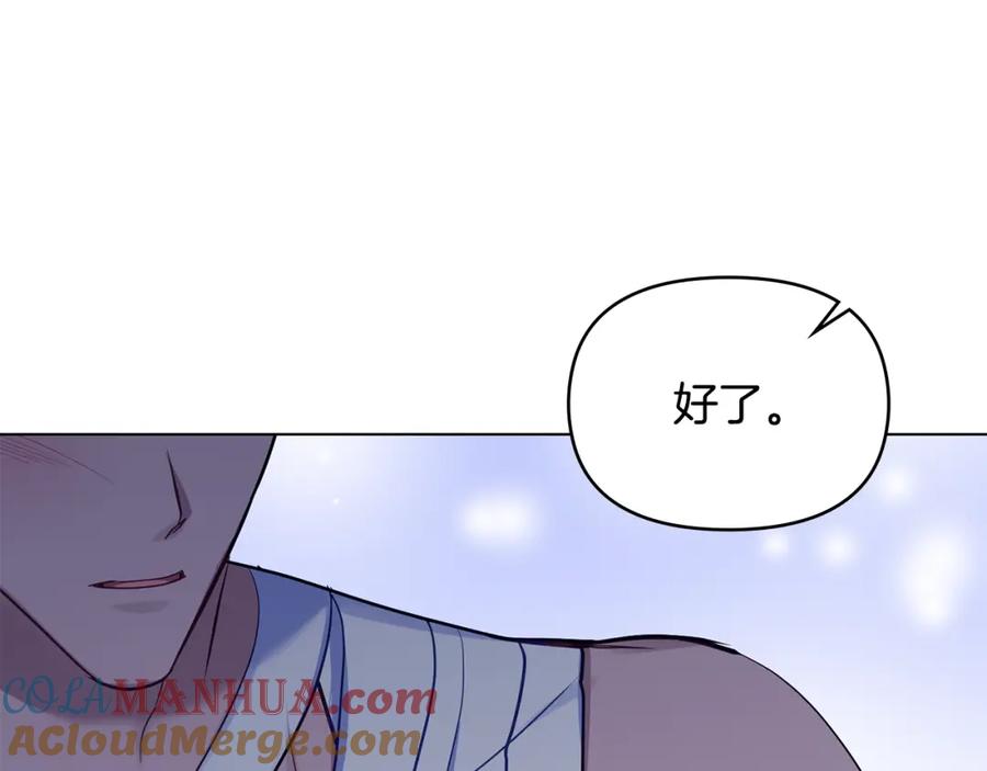 如果违背公爵的话 - 第42话 初恋 - 第121张图