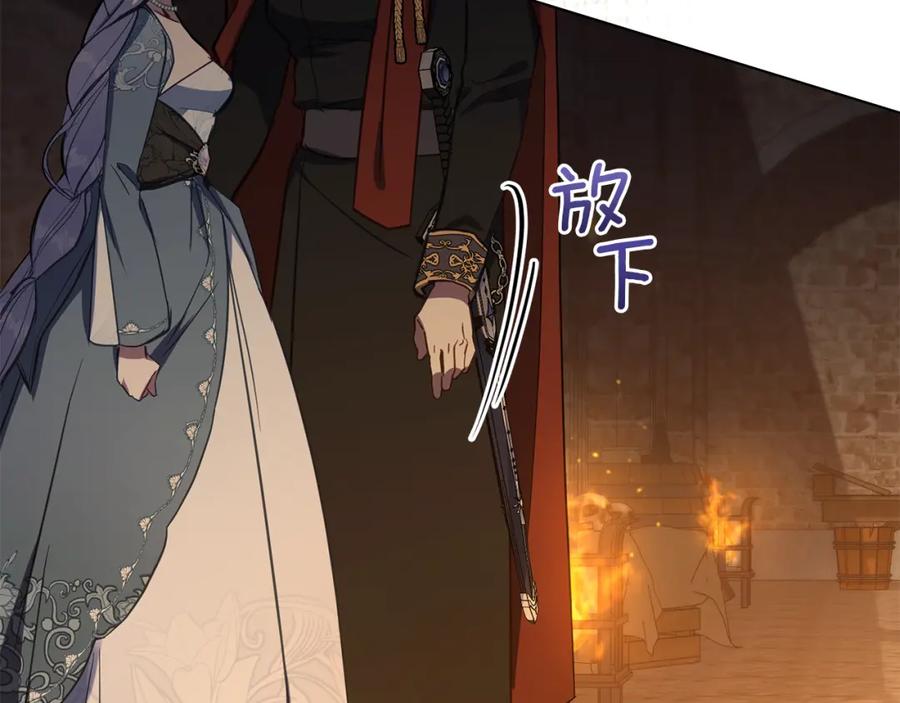 如果违背公爵的话 - 第42话 初恋 - 第24张图