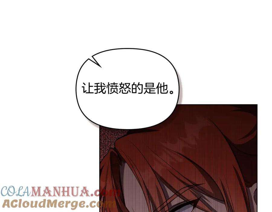 如果违背公爵的话 - 第42话 初恋 - 第41张图