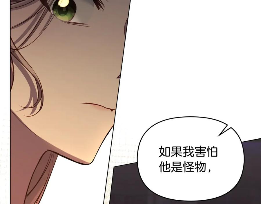 如果违背公爵的话 - 第42话 初恋 - 第20张图