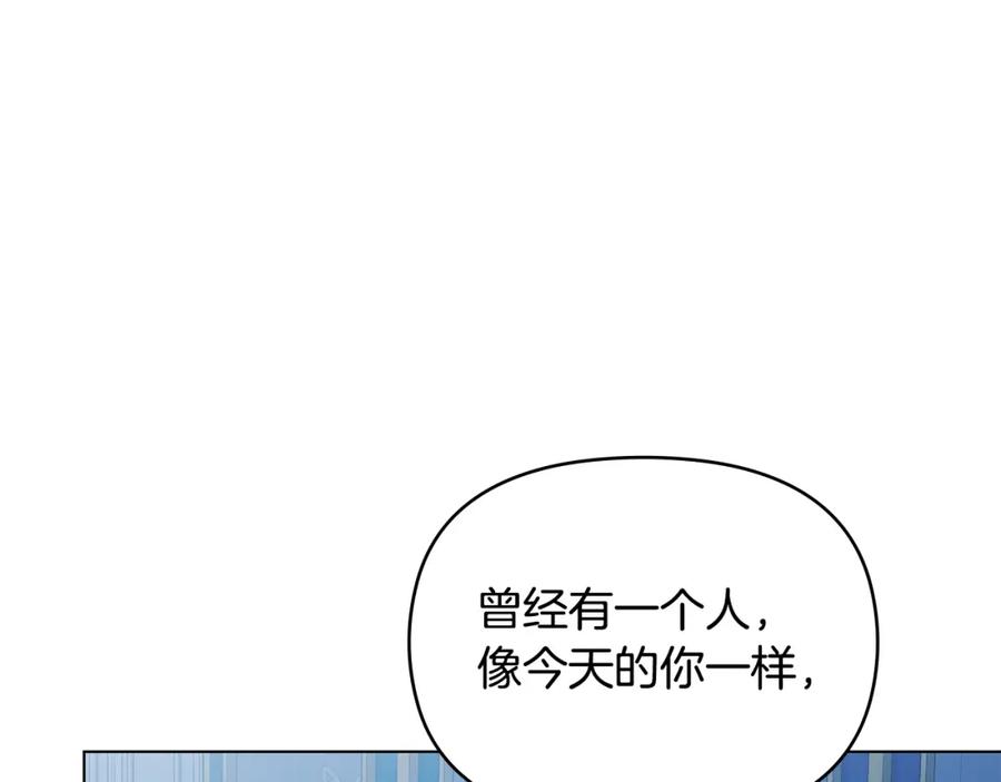 如果违背公爵的话 - 第42话 初恋 - 第123张图