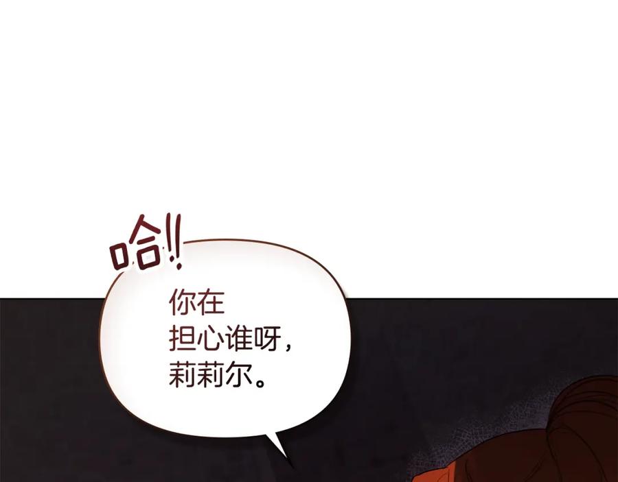 如果违背公爵的话 - 第42话 初恋 - 第66张图