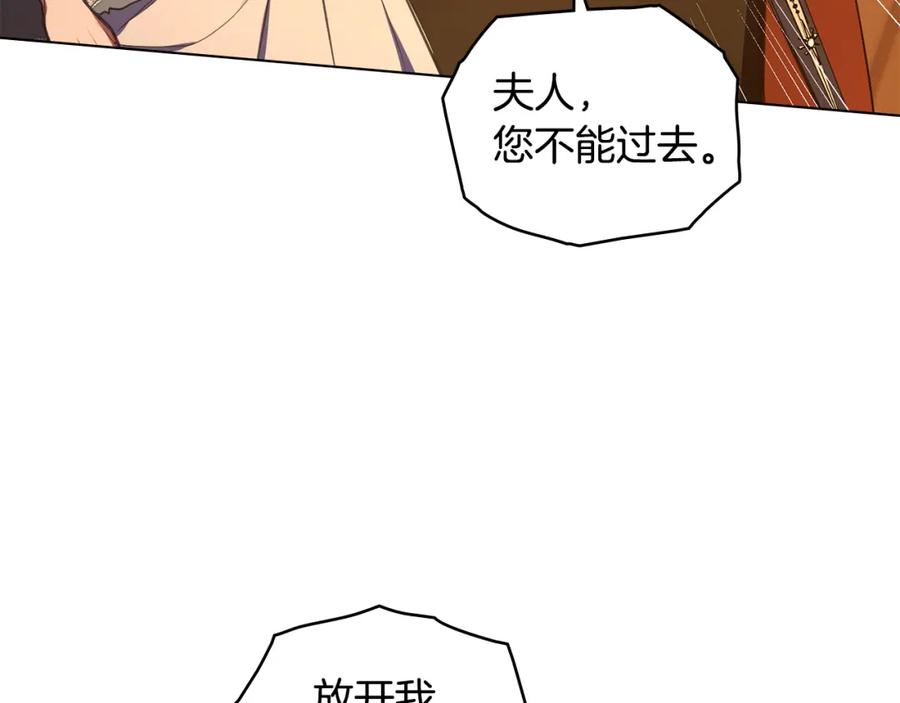 如果违背公爵的话 - 第42话 初恋 - 第4张图