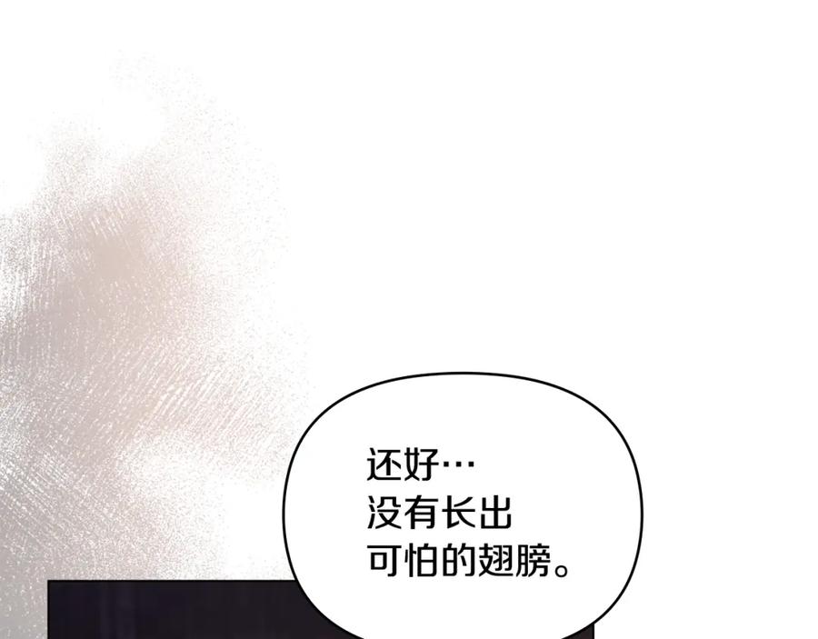 如果违背公爵的话 - 第42话 初恋 - 第12张图