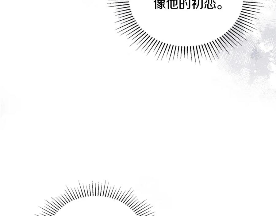 如果违背公爵的话 - 第42话 初恋 - 第188张图