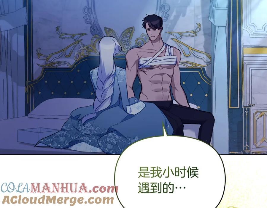 如果违背公爵的话 - 第42话 初恋 - 第133张图