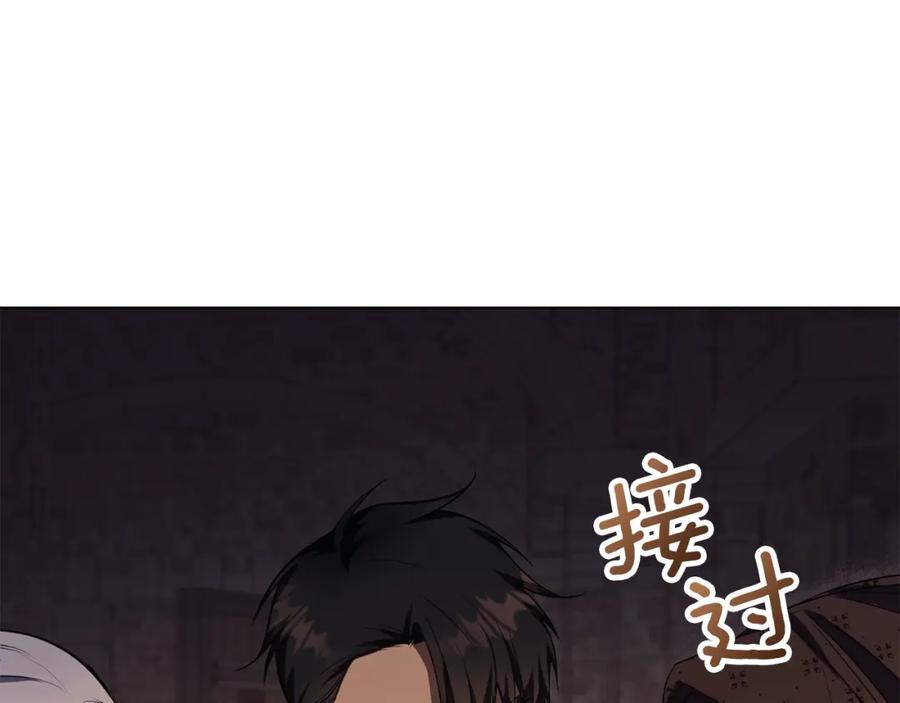 如果违背公爵的话 - 第42话 初恋 - 第55张图