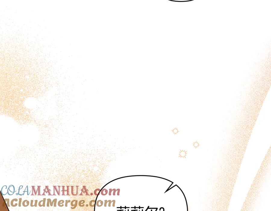 如果违背公爵的话 - 第42话 初恋 - 第57张图