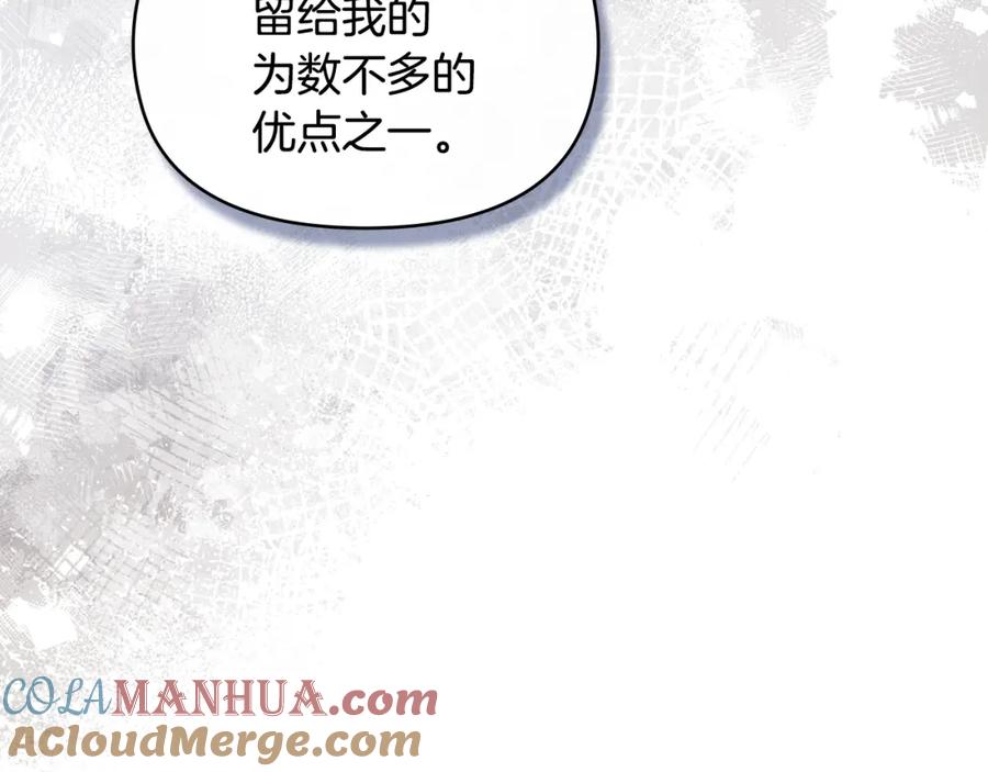 如果违背公爵的话 - 第42话 初恋 - 第105张图